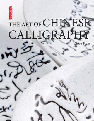 The art of Chinese calligraphy