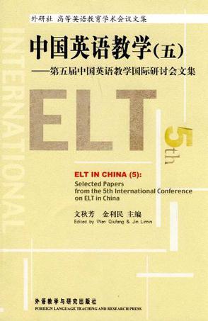 中国英语教学 五 第五届中国英语教学国际研讨会文集 5 Selected papers from the 5th international conference on ELT in China