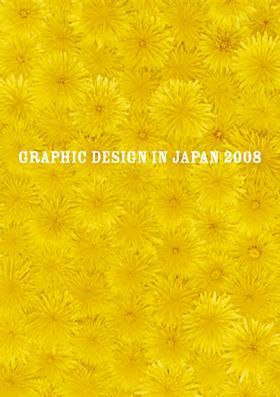 Graphic design in Japan 2008.