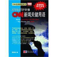 STEP BY STEP听懂CNN新闻关键用语 Key Phrases and Idioms