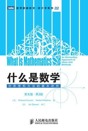 What is mathematics an elementary approach to ideas and methods 对思想和方法的基本研究