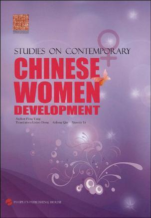 Studies on contemporary Chinese women development