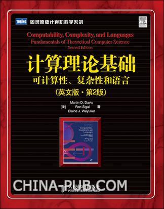 Computability, complexity, and languages fundamentals of theoretical computer science 可计算性、复杂性和语言