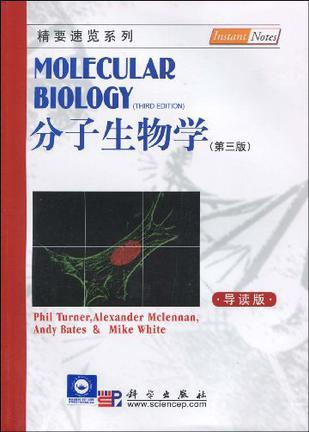 Molecular biology