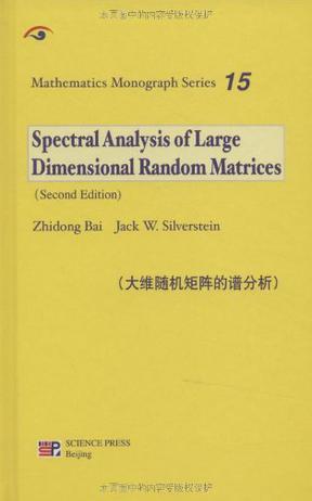 Spectral analysis of large dimensional random matrices