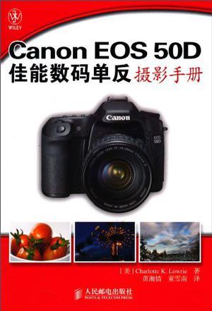 Canon EOS 50D佳能数码单反摄影手册