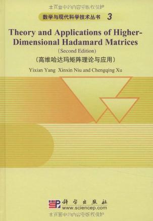 Theory and applications of higher-dimensional hadamard matrices