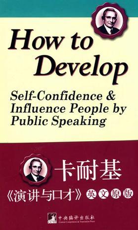 How to develop self-confidence and influence people by public speaking