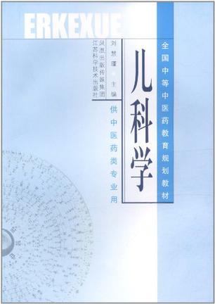 枢经推拿 经络保健按摩手法图解