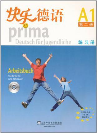 快乐德语练习册 第二册