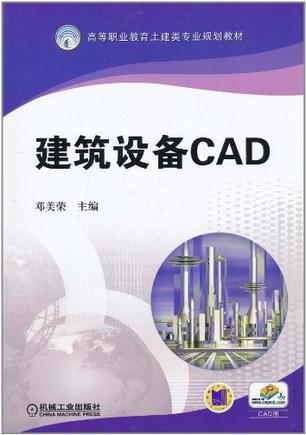 建筑设备CAD