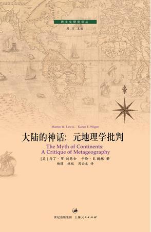 大陆的神话 元地理学批判 a critique of metageography