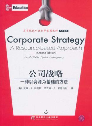 公司战略 一种以资源为基础的方法 A Resource-based Approach