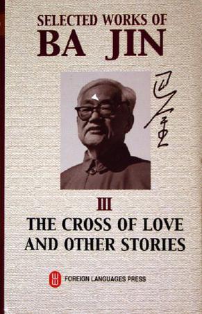 Selected works of Ba Jin. Vol 3 The cross of love and other stories.