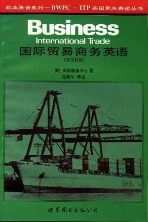 Business international trade