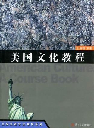 American culture a course book