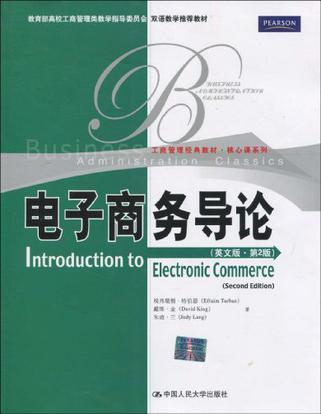 Introduction to electronic commerce