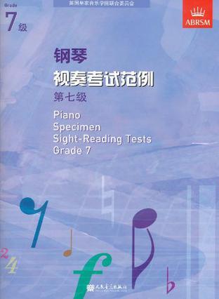 钢琴视奏考试范例 第七级