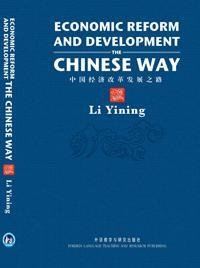 Economic reform and development the Chinese way