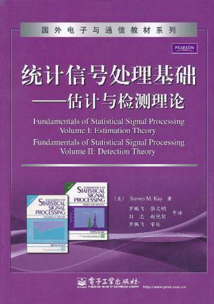 统计信号处理基础 估计与检测理论 Volume I Estimation theory Volume Ⅱ Detection theory