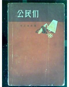 中国地方志集成 乡镇志专辑 18 唐栖志略稿...