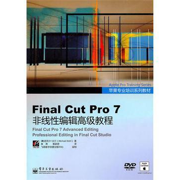 Final Cut Pro 7非线性编辑高级教程