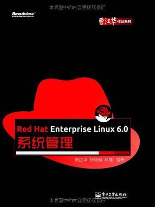 Red Hat Enterprise Linux 6.0系统管理
