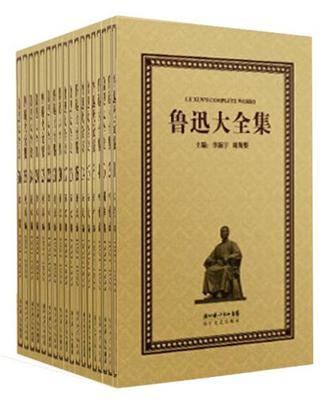 鲁迅大全集 第4卷 创作编 1927-1928年