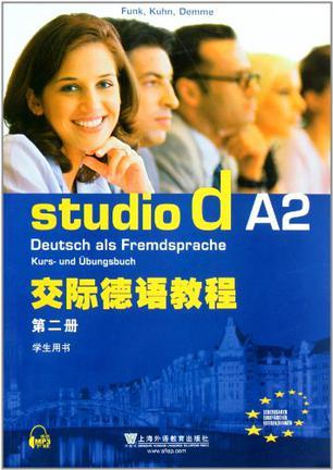 交际德语教程学生用书 第二册