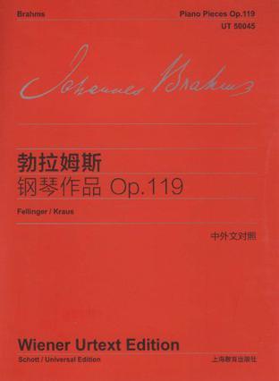 勃拉姆斯钢琴作品 Op.119