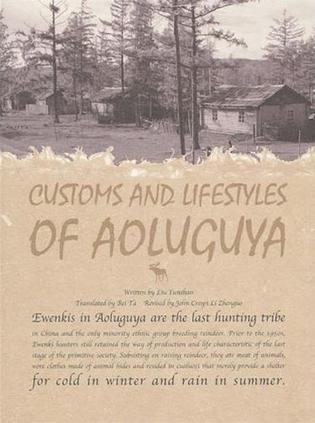 Customs and lifestyles of Aoluguya