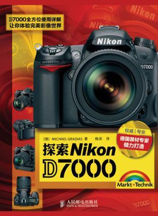 探索Nikon D7000