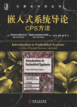 嵌入式系统导论 CPS方法 a cyber-physical systems approach