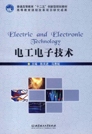 电工电子技术