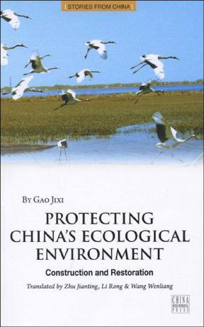 Protecting China's ecological environment