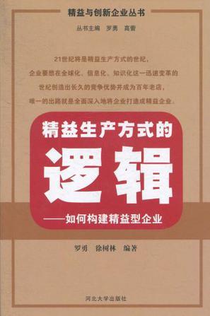 有效管理方式的选择 如何构建创新型企业