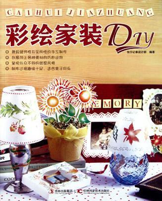 彩绘家装DIY