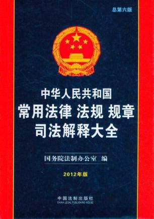 中国融入世界 对外经济贸易大学纪念中国入世十年学术研究论文集