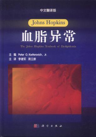 John Hopkins血脂异常 中文翻译版