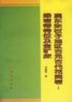 冀东朱杖子地区古元古代花岗岩-绿岩带特征及金矿床