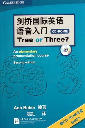 剑桥国际英语语音入门 CD-ROM版 an elementary pronunciation course