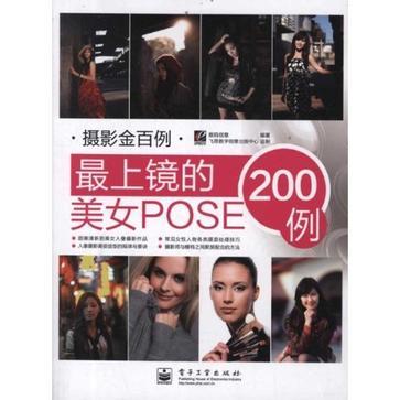 最上镜的美女POSE200例