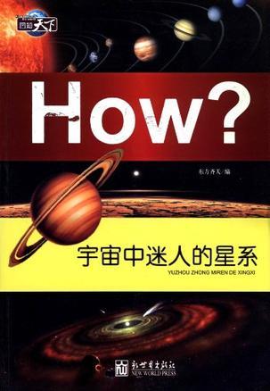 宇宙中迷人的星系