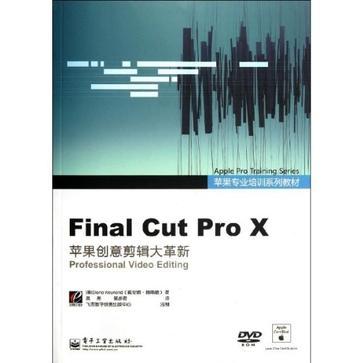 Final Cut Pro X 苹果创意剪辑大革新 professional video editing