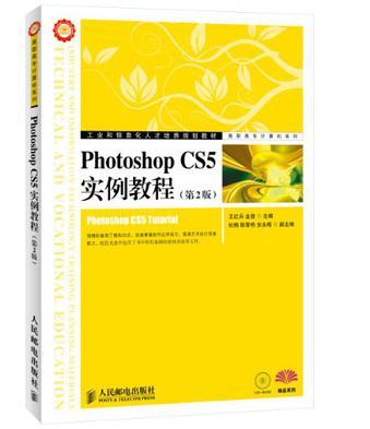 Photoshop CS5实例教程