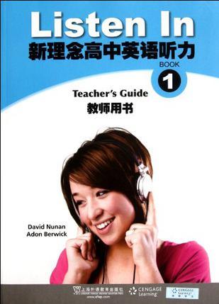 新理念高中英语听力 教师用书 1 Teacher's guide 1