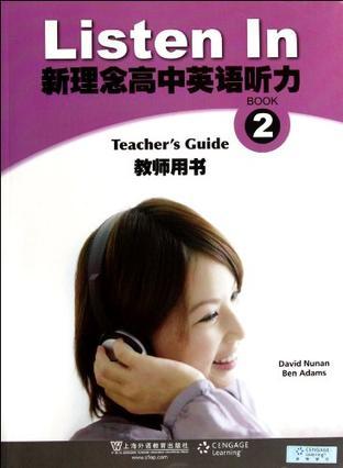 新理念高中英语听力 教师用书 2 Teacher's guide 2