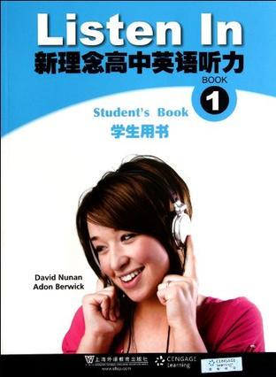 新理念高中英语听力 学生用书 1 Student's guide 1