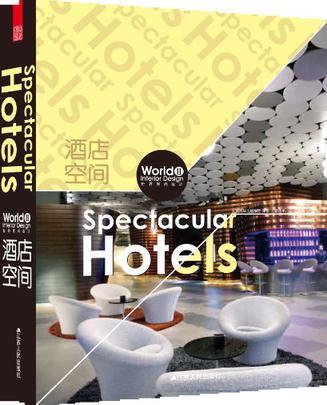 世界室内设计 Ⅱ 酒店空间 Ⅱ Spectacular hoteis