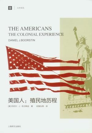 美国人 殖民地历程 the colonial experience